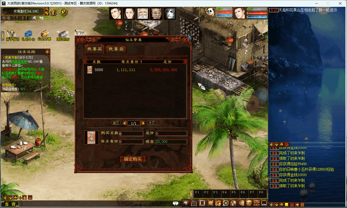 图片[6]-物集西游之【仿龙城一键5开版本】+全套源码+手机端源码