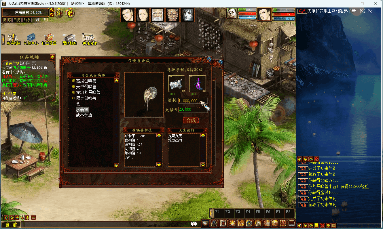 图片[7]-物集西游之【仿龙城一键5开版本】+全套源码+手机端源码