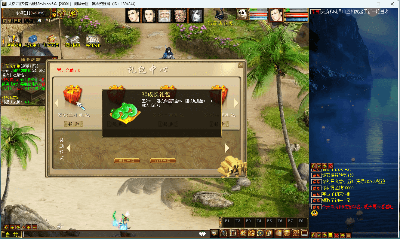 图片[8]-物集西游之【仿龙城一键5开版本】+全套源码+手机端源码