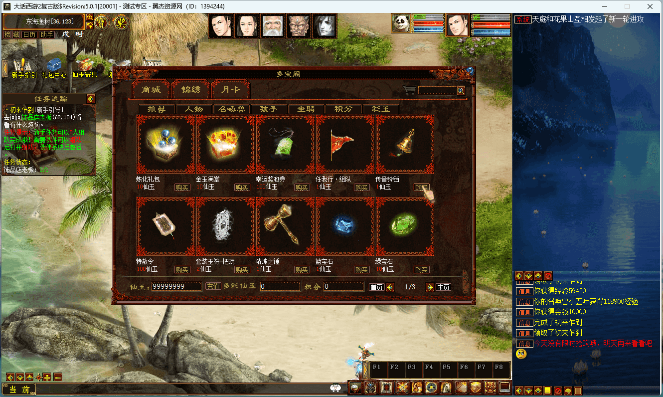 图片[9]-物集西游之【仿龙城一键5开版本】+全套源码+手机端源码