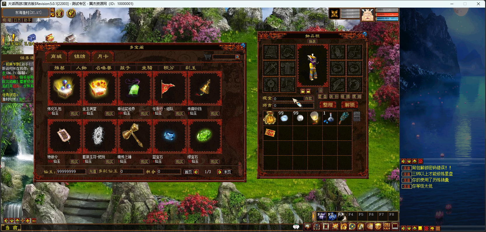 图片[2]-大话西游之物集西游【防龙城4族】版本+幻肤+多选炼化+超级后台+全套源码