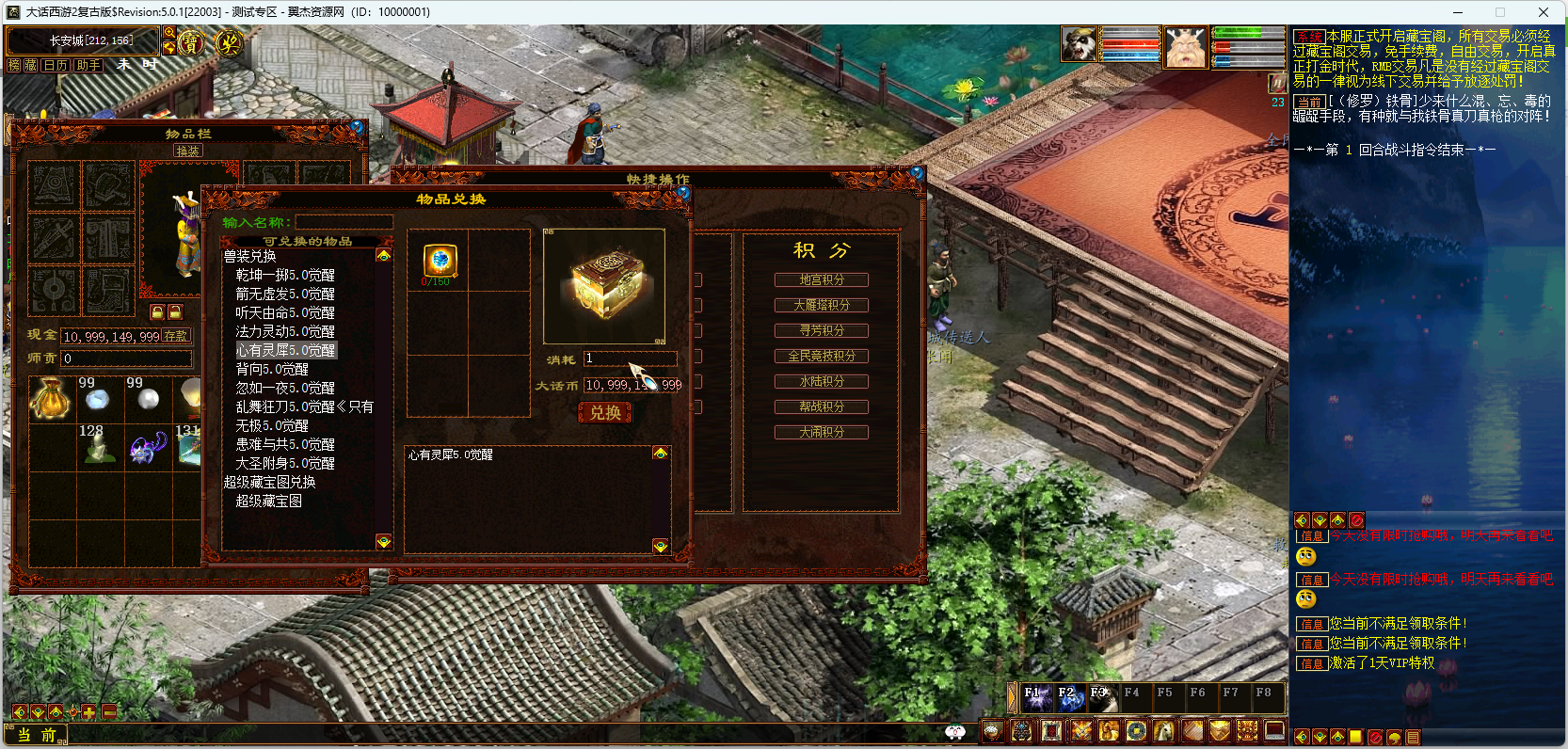 图片[10]-大话西游之物集西游【防龙城4族】版本+幻肤+多选炼化+超级后台+全套源码