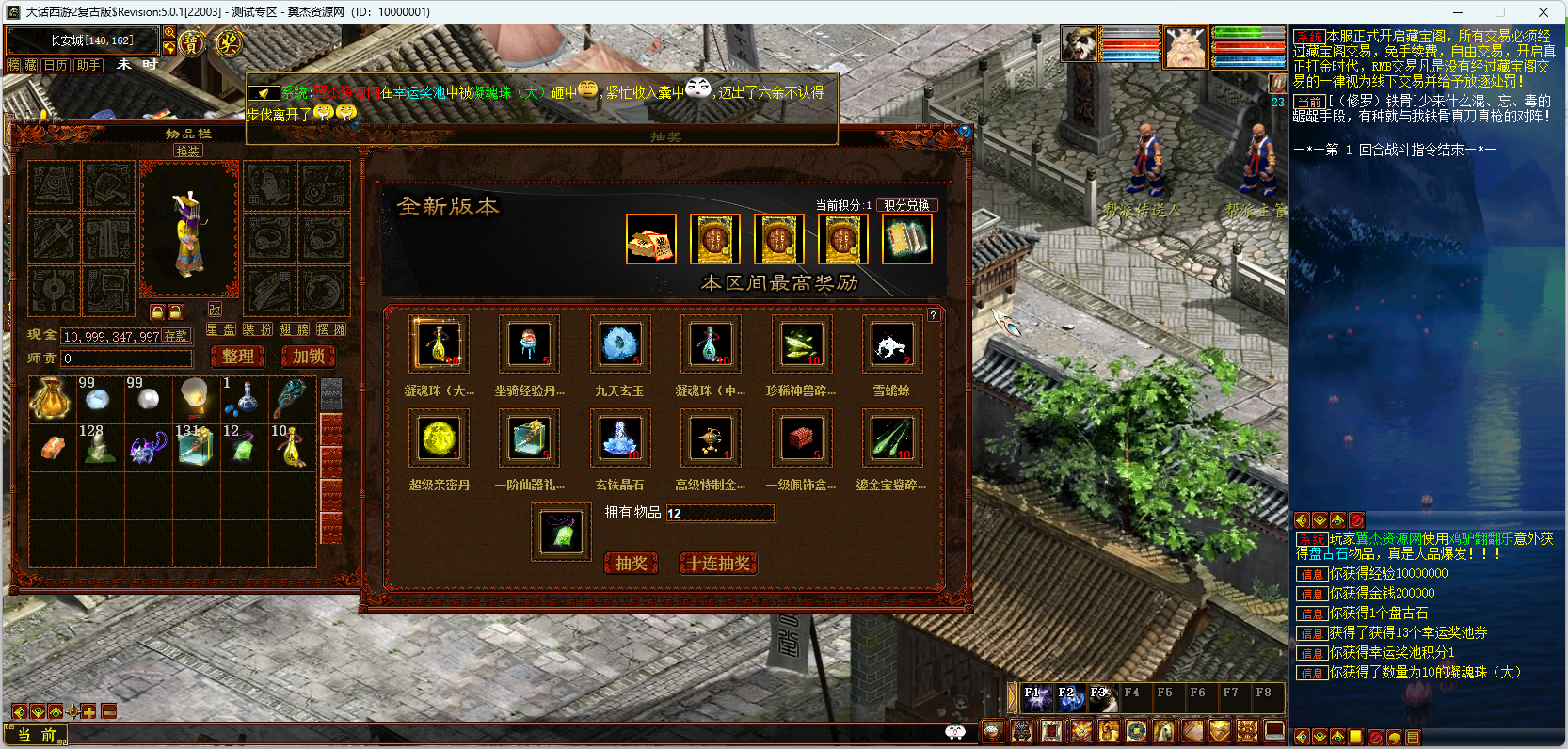 图片[11]-大话西游之物集西游【防龙城4族】版本+幻肤+多选炼化+超级后台+全套源码