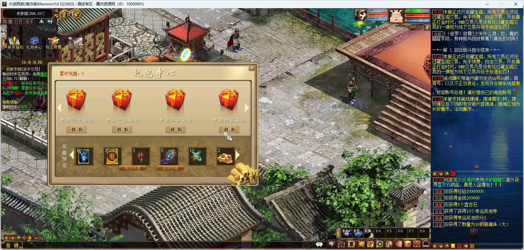 图片[12]-大话西游之物集西游【防龙城4族】版本+幻肤+多选炼化+超级后台+全套源码