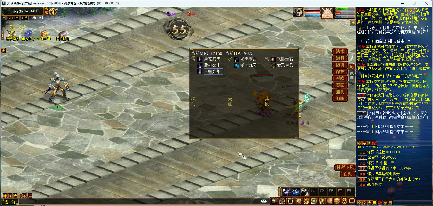 图片[13]-大话西游之物集西游【防龙城4族】版本+幻肤+多选炼化+超级后台+全套源码