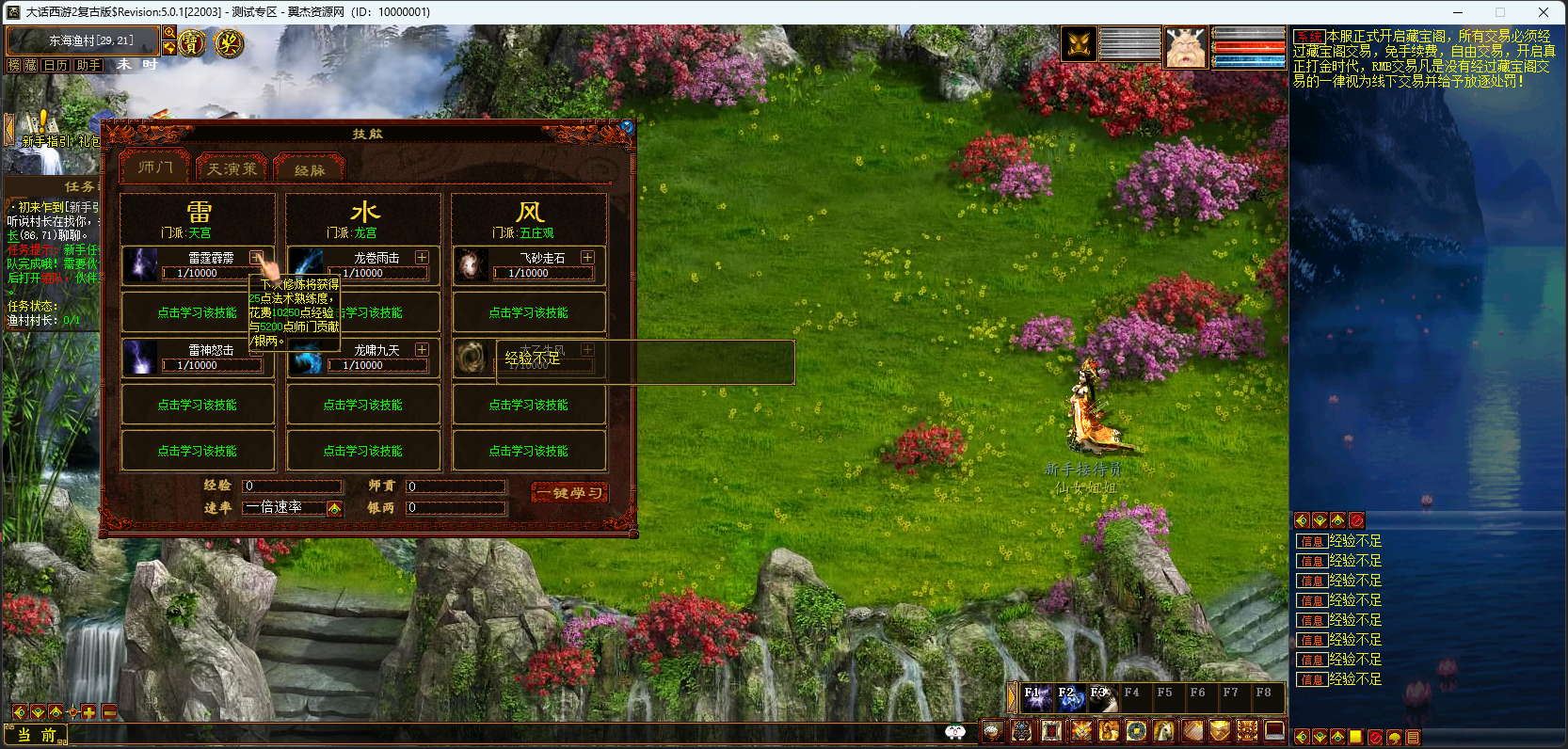 图片[4]-大话西游之物集西游【防龙城4族】版本+幻肤+多选炼化+超级后台+全套源码