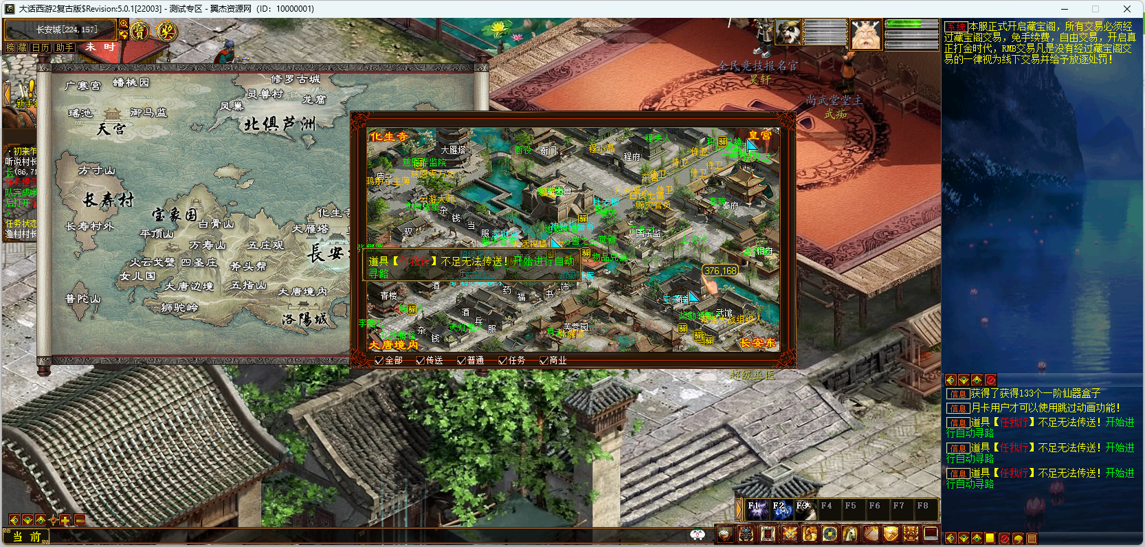 图片[8]-大话西游之物集西游【防龙城4族】版本+幻肤+多选炼化+超级后台+全套源码