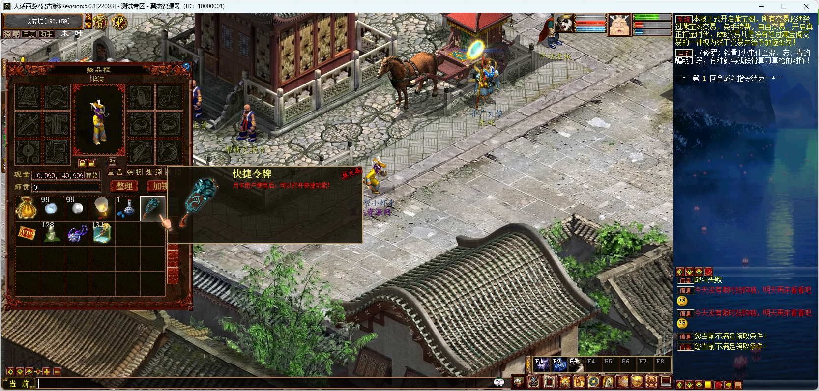 图片[9]-大话西游之物集西游【防龙城4族】版本+幻肤+多选炼化+超级后台+全套源码