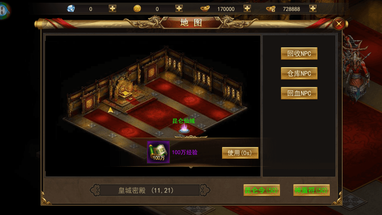 图片[10]-仙侠风传奇手游【斗转武林本地验证版】最新整理WIN系服务端+安卓苹果双端+管理后台+GM授权后台+详细搭建教程