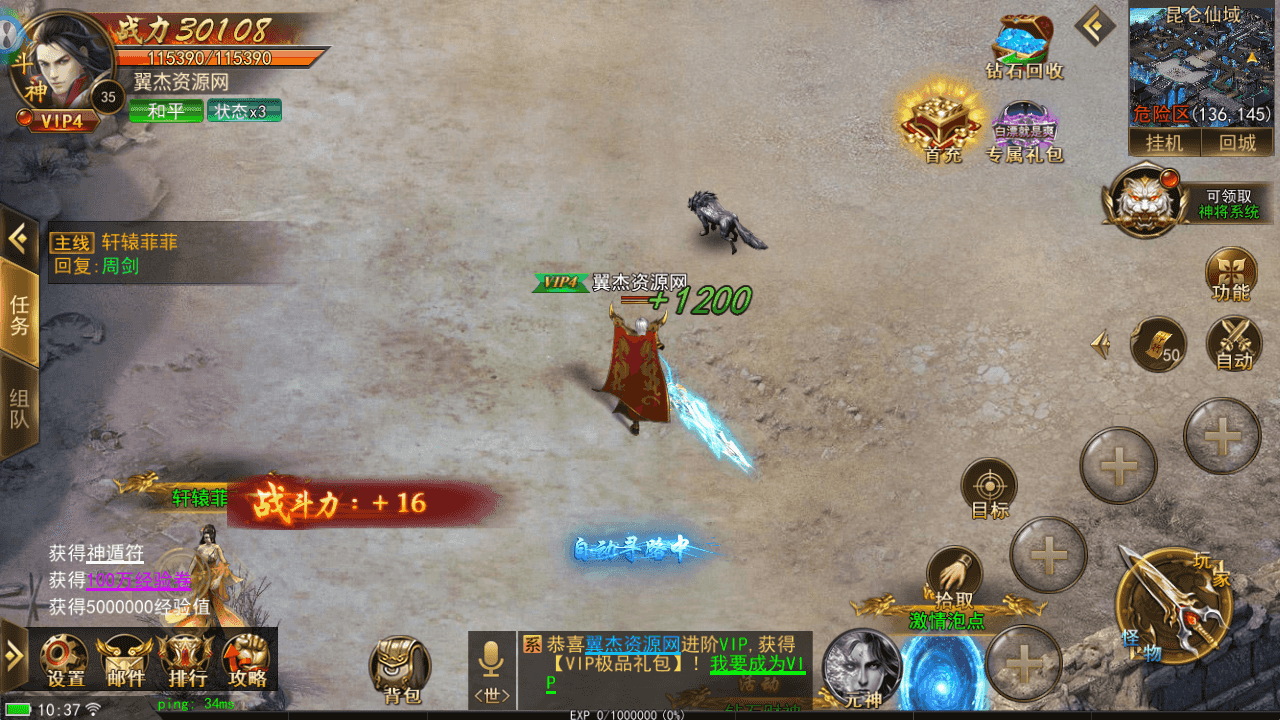 图片[7]-仙侠风传奇手游【斗转武林本地验证版】最新整理WIN系服务端+安卓苹果双端+管理后台+GM授权后台+详细搭建教程