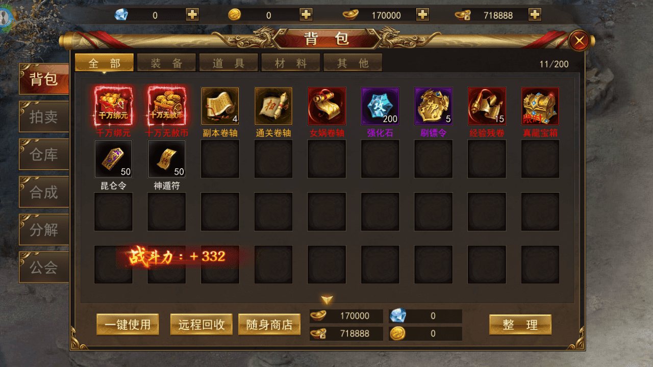 图片[8]-仙侠风传奇手游【斗转武林本地验证版】最新整理WIN系服务端+安卓苹果双端+管理后台+GM授权后台+详细搭建教程