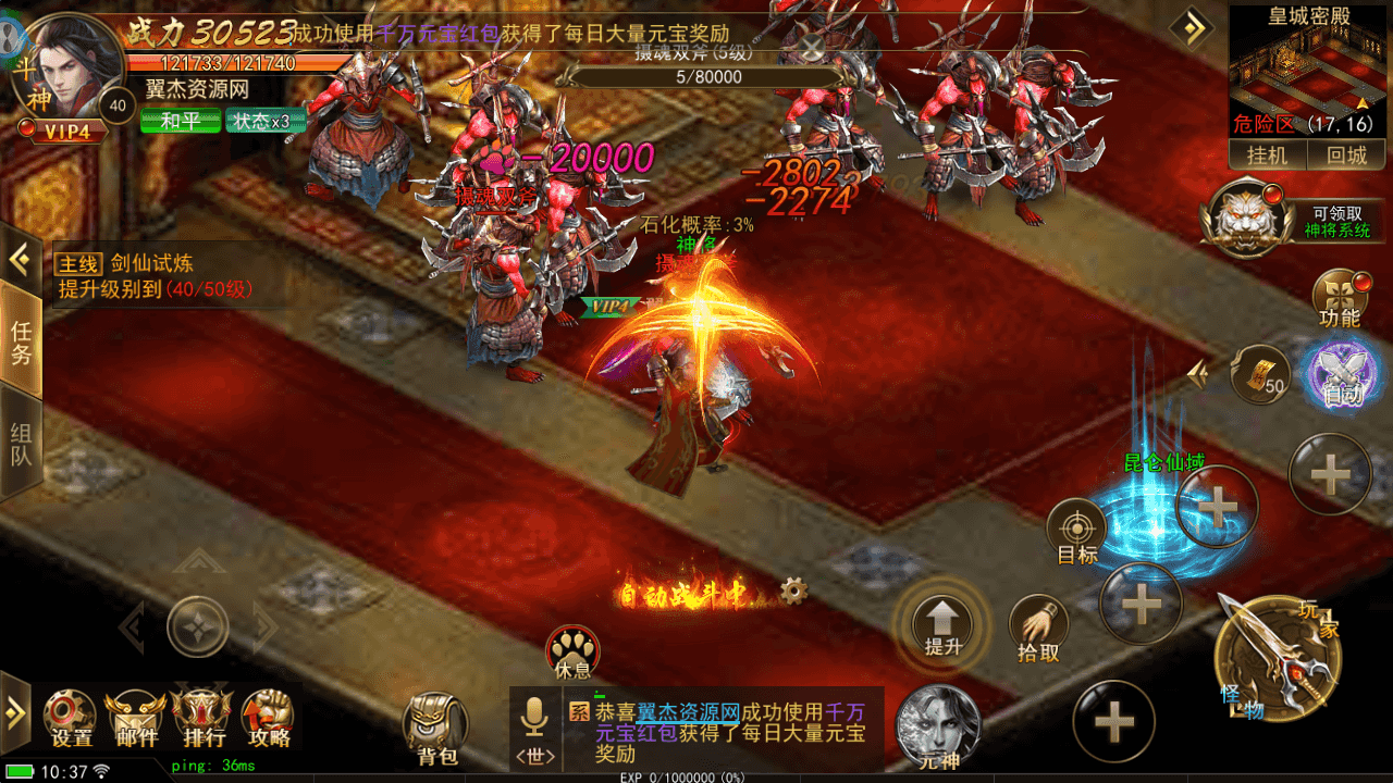 图片[9]-仙侠风传奇手游【斗转武林本地验证版】最新整理WIN系服务端+安卓苹果双端+管理后台+GM授权后台+详细搭建教程