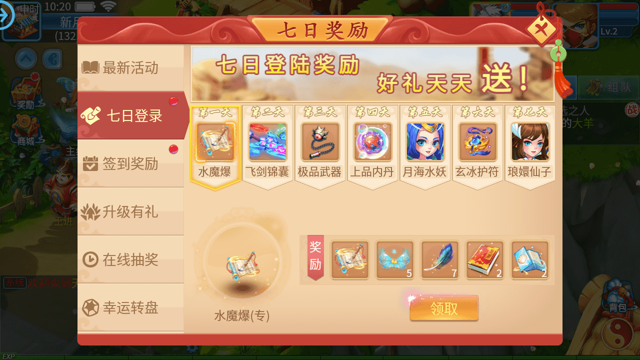 图片[5]- Q萌回合手游【天书奇谈3D巅峰修复版】最新整理+Linux手工服务端++多区跨服+加解密工具+CDK授权后台+安卓苹果双端+详细搭建教程+视频教程