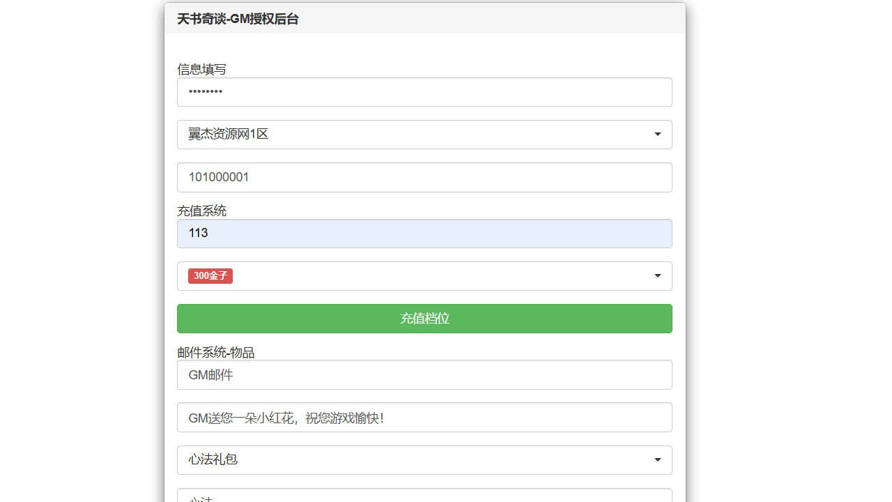 图片[9]- Q萌回合手游【天书奇谈3D巅峰修复版】最新整理+Linux手工服务端++多区跨服+加解密工具+CDK授权后台+安卓苹果双端+详细搭建教程+视频教程