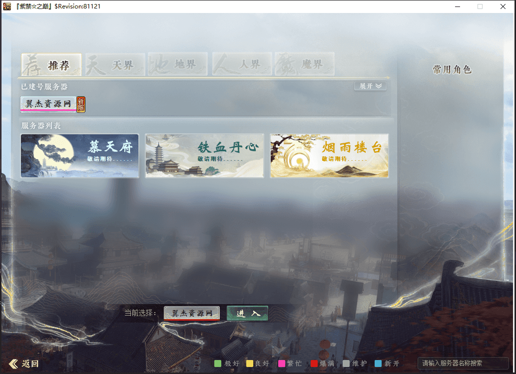 大话西游之物集西游【120底端完美修复版】+全套源码+数据库+后台-翼杰资源网