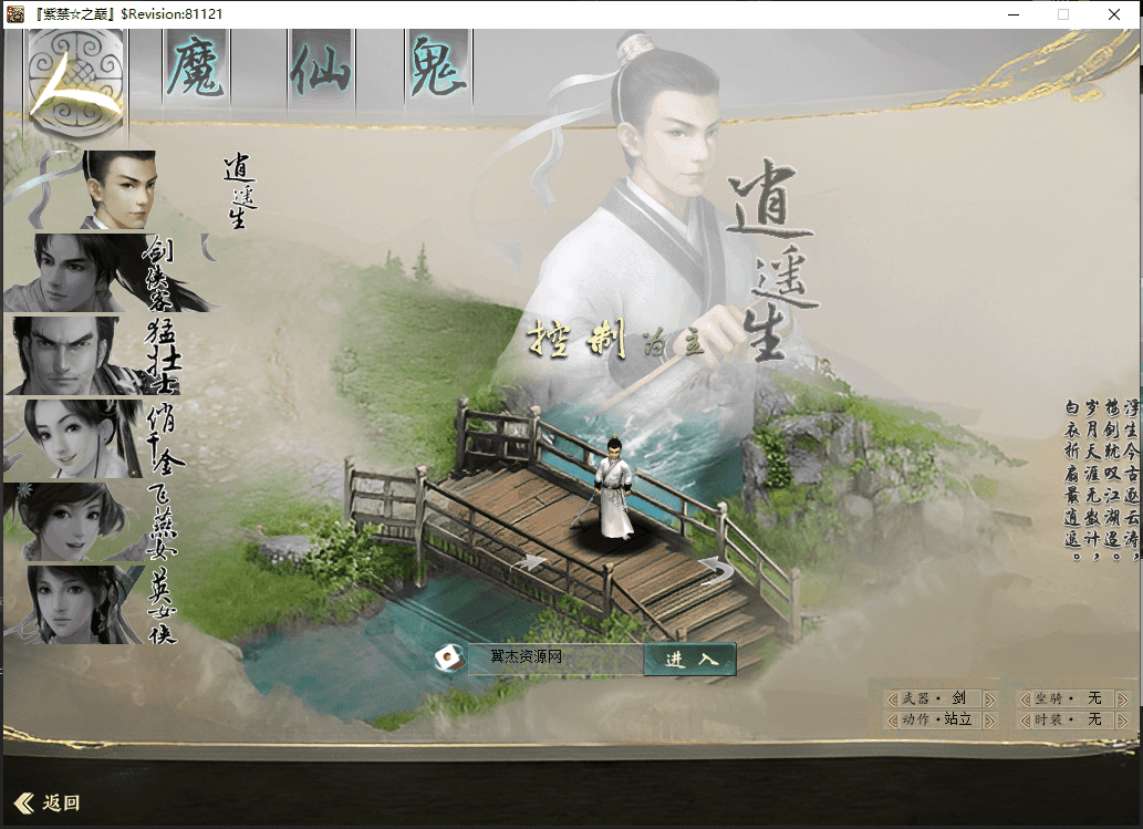 图片[2]-大话西游之物集西游【120底端完美修复版】+全套源码+数据库+后台