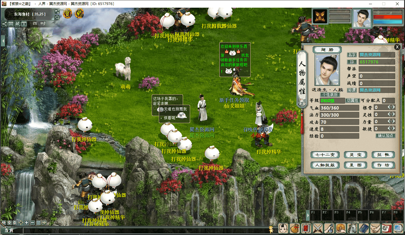 图片[3]-大话西游之物集西游【120底端完美修复版】+全套源码+数据库+后台