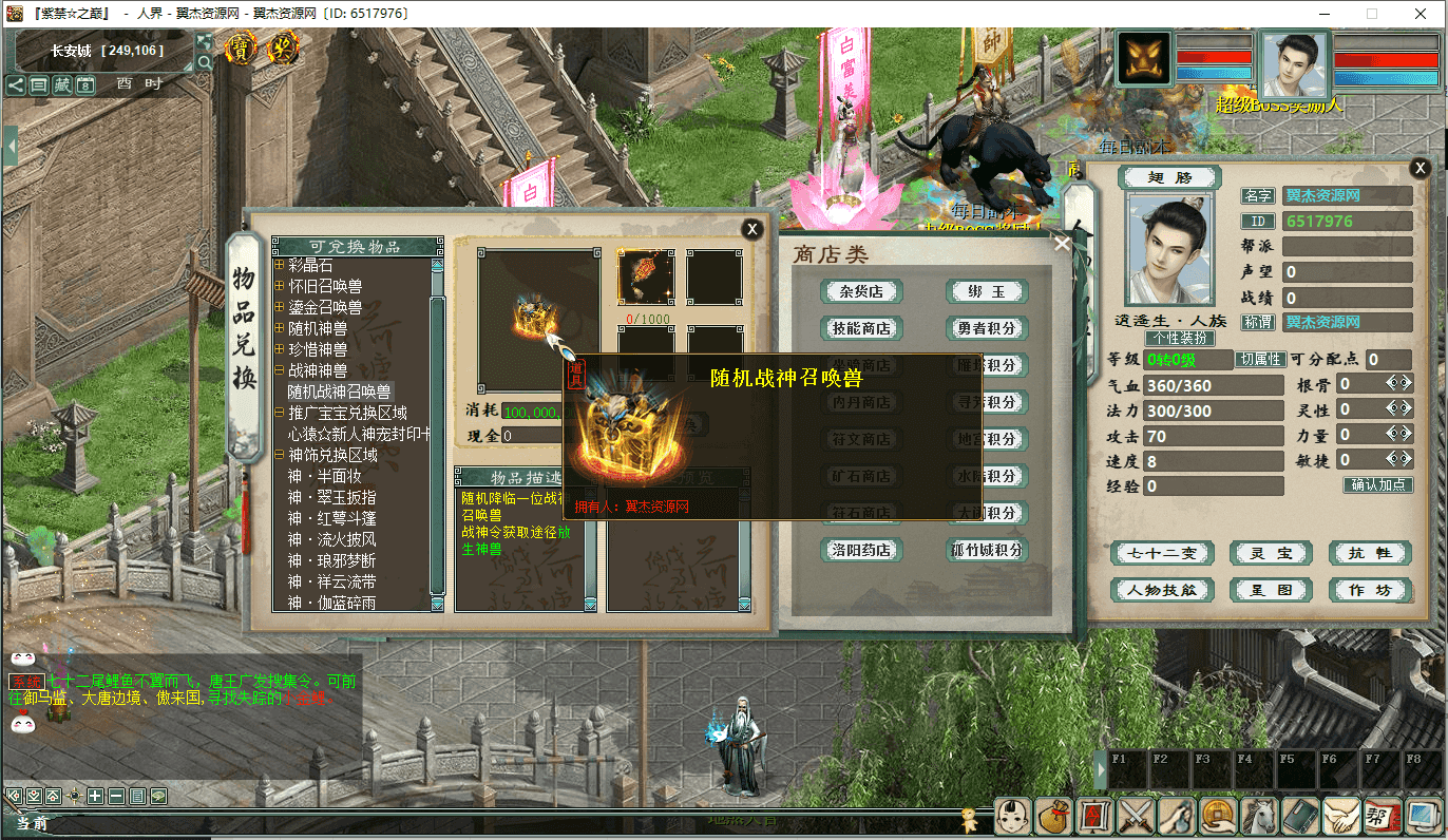 图片[4]-大话西游之物集西游【120底端完美修复版】+全套源码+数据库+后台