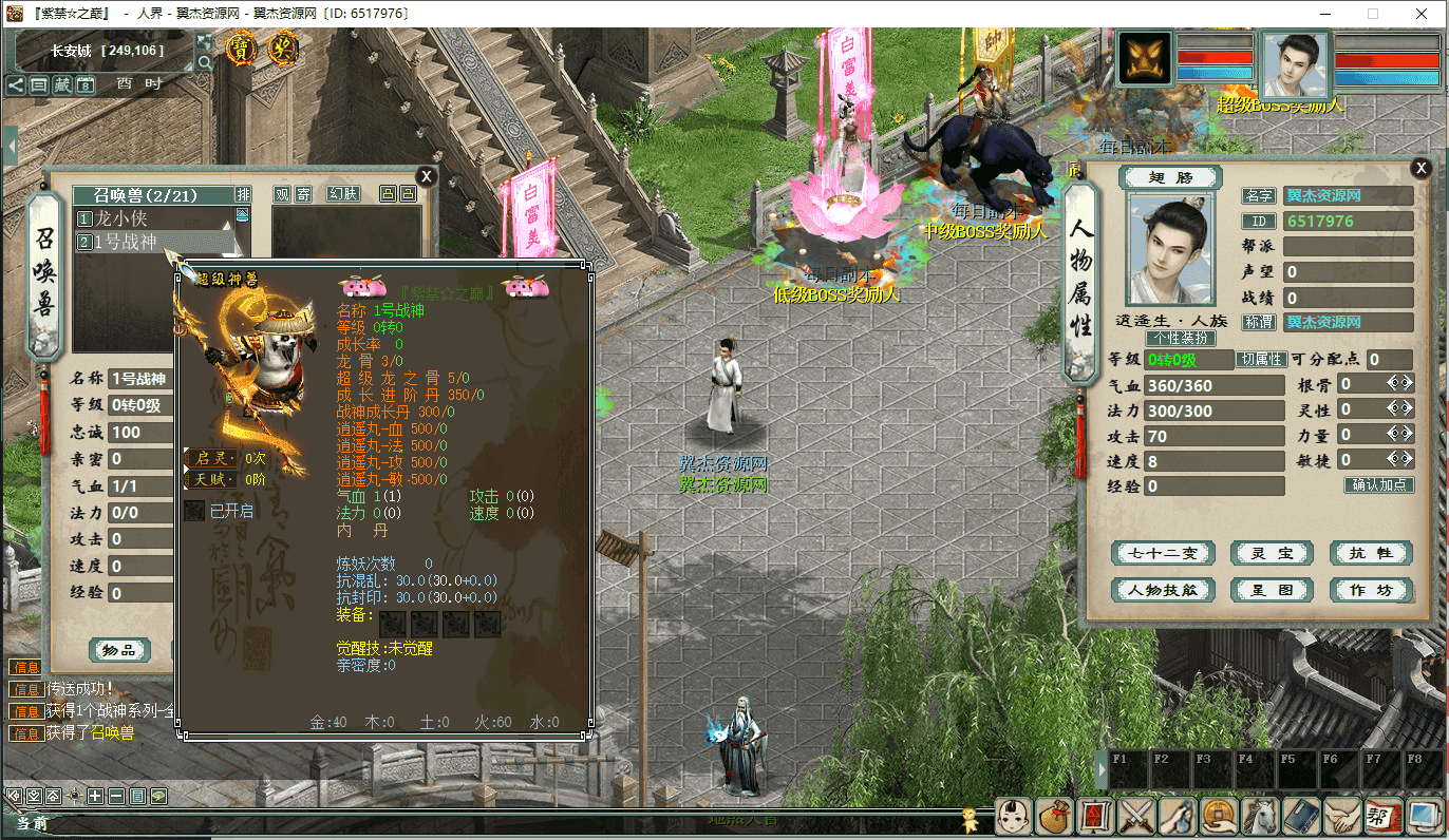 图片[5]-大话西游之物集西游【120底端完美修复版】+全套源码+数据库+后台