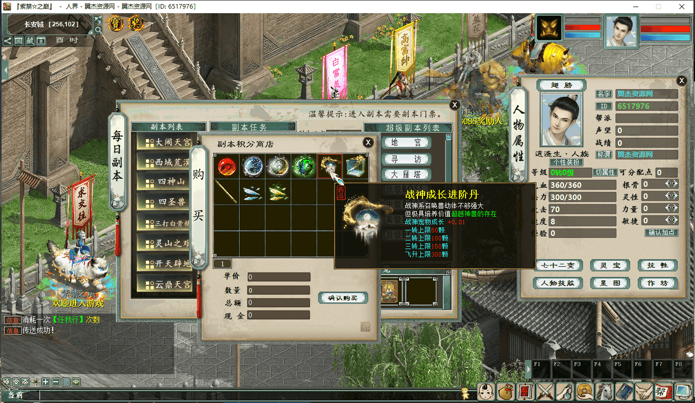 图片[8]-大话西游之物集西游【120底端完美修复版】+全套源码+数据库+后台