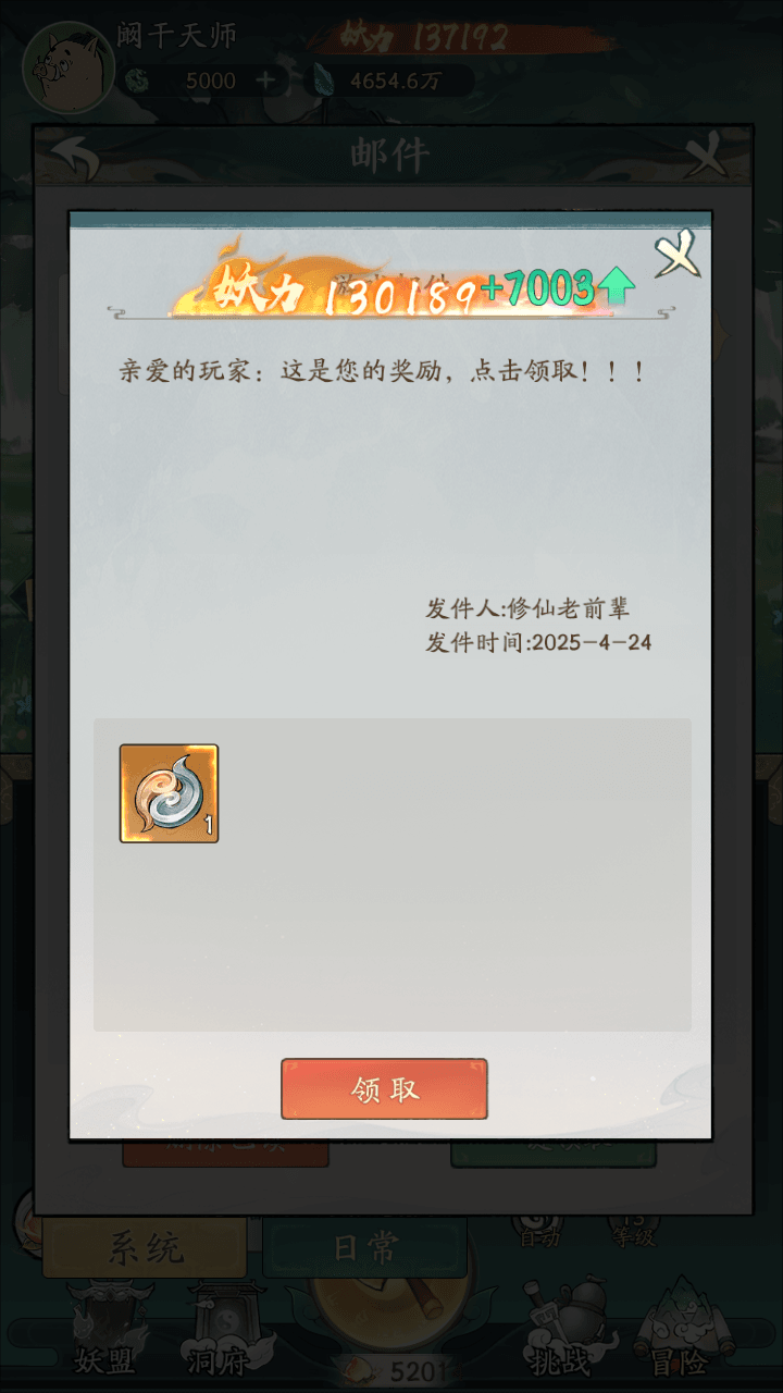 图片[10]-稀有砍树开箱手游【魔道修仙萧炎代金券内购版】最新整理Ubuntu手工服务端+安卓苹果双端+代理后台+GM物品后台+详细搭建教程+视频教程