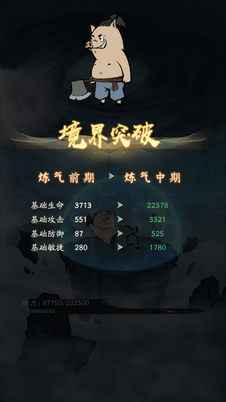 图片[13]-稀有砍树开箱手游【魔道修仙萧炎代金券内购版】最新整理Ubuntu手工服务端+安卓苹果双端+代理后台+GM物品后台+详细搭建教程+视频教程