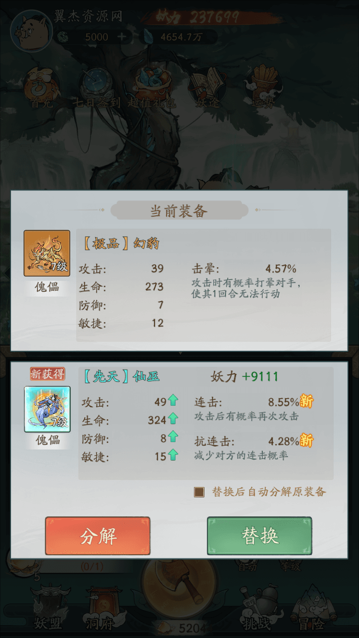 图片[14]-稀有砍树开箱手游【魔道修仙萧炎代金券内购版】最新整理Ubuntu手工服务端+安卓苹果双端+代理后台+GM物品后台+详细搭建教程+视频教程