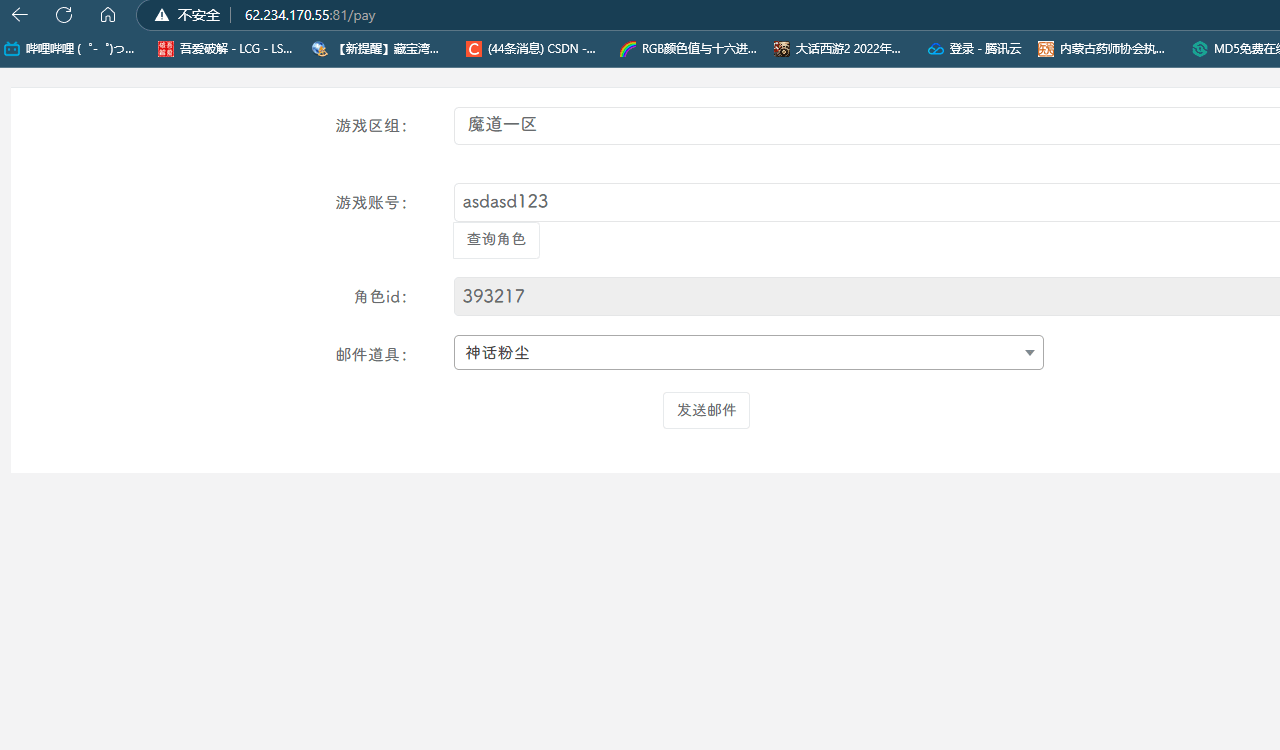 图片[15]-稀有砍树开箱手游【魔道修仙萧炎代金券内购版】最新整理Ubuntu手工服务端+安卓苹果双端+代理后台+GM物品后台+详细搭建教程+视频教程