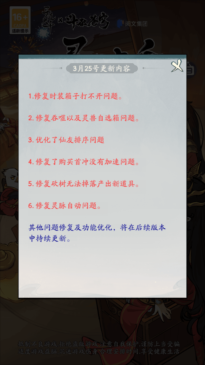 图片[2]-稀有砍树开箱手游【魔道修仙萧炎代金券内购版】最新整理Ubuntu手工服务端+安卓苹果双端+代理后台+GM物品后台+详细搭建教程+视频教程