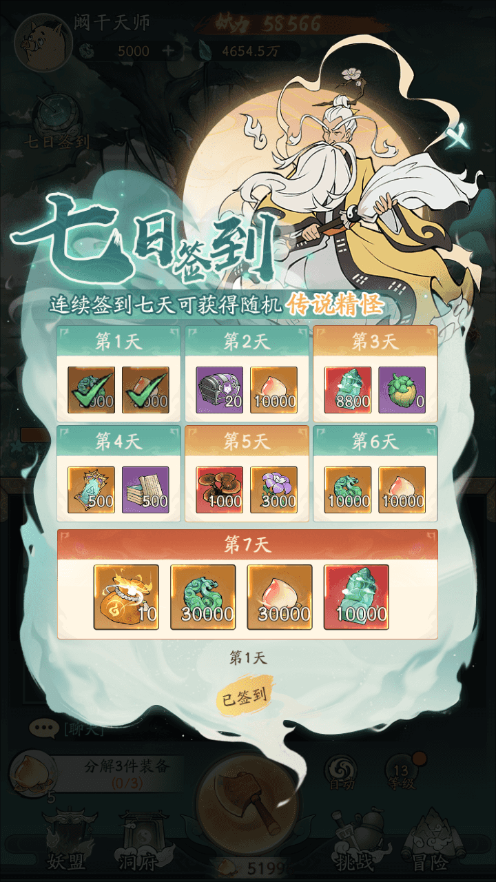 图片[4]-稀有砍树开箱手游【魔道修仙萧炎代金券内购版】最新整理Ubuntu手工服务端+安卓苹果双端+代理后台+GM物品后台+详细搭建教程+视频教程