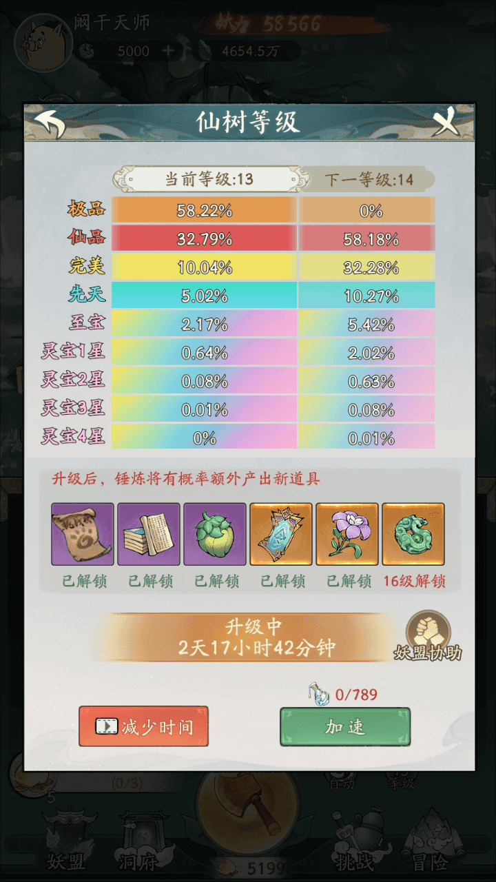 图片[5]-稀有砍树开箱手游【魔道修仙萧炎代金券内购版】最新整理Ubuntu手工服务端+安卓苹果双端+代理后台+GM物品后台+详细搭建教程+视频教程