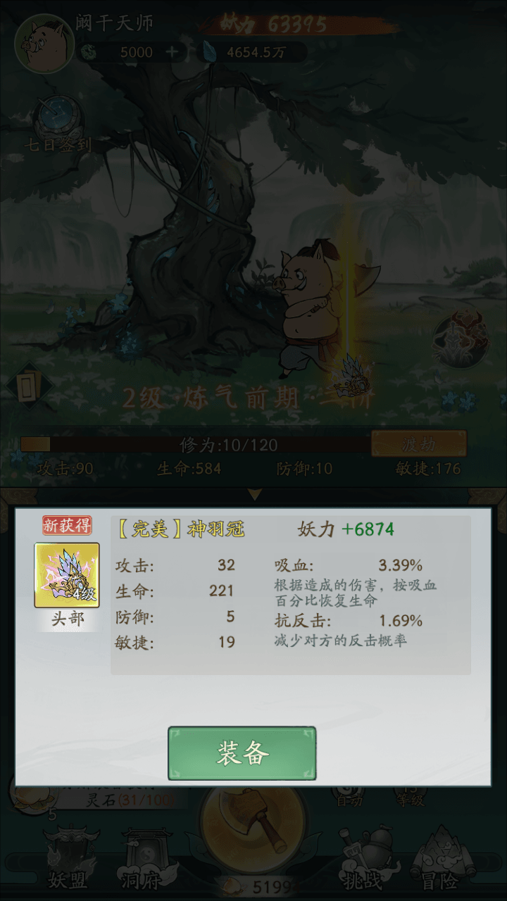 图片[6]-稀有砍树开箱手游【魔道修仙萧炎代金券内购版】最新整理Ubuntu手工服务端+安卓苹果双端+代理后台+GM物品后台+详细搭建教程+视频教程