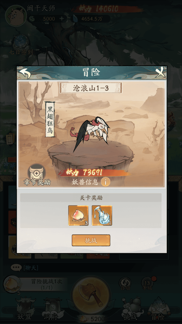 图片[8]-稀有砍树开箱手游【魔道修仙萧炎代金券内购版】最新整理Ubuntu手工服务端+安卓苹果双端+代理后台+GM物品后台+详细搭建教程+视频教程