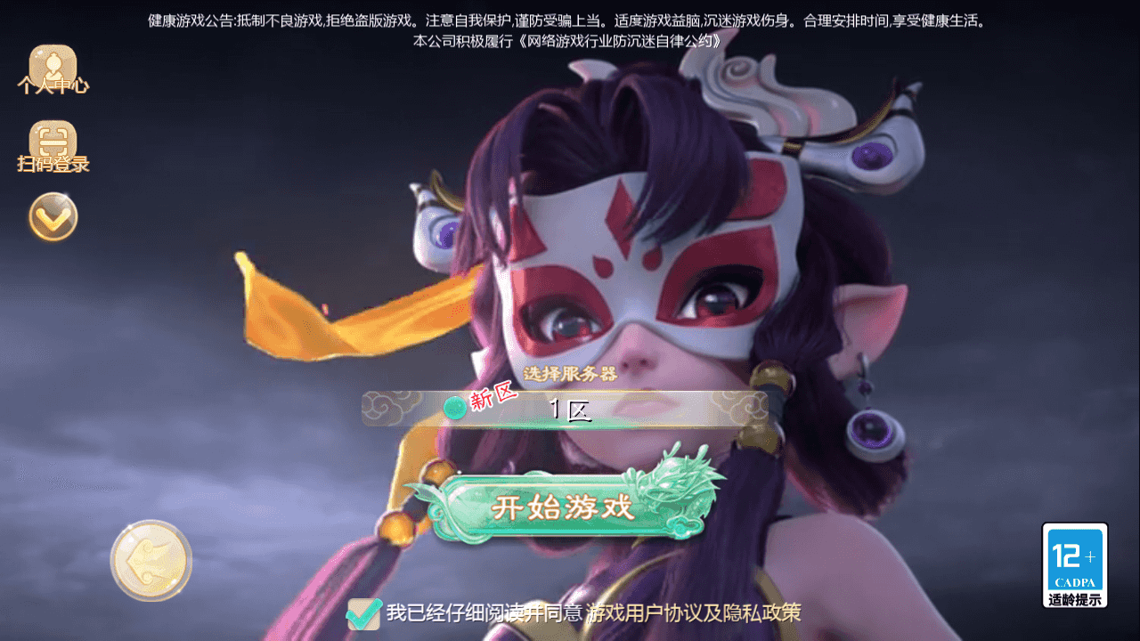 大话回合手游缥缈西游【西游渡劫定制修改版】+安卓苹果双端+管理后台+CDK后台+Linux手工服务端+详细搭建教程+视频教程-翼杰资源网