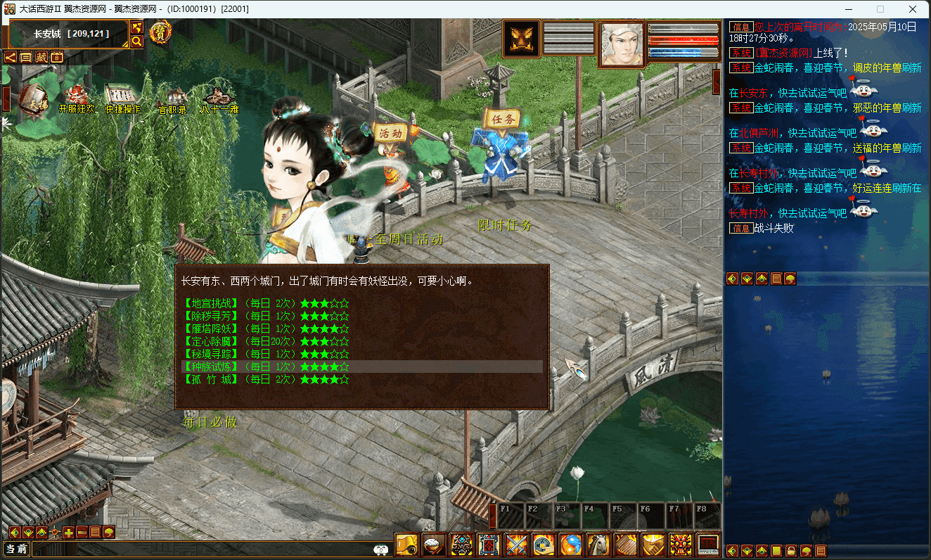 图片[4]-大话西游之物集西游【345仿官最新版本2】+全套源码+服务端+客户端+手机端源码+数据库+详细视频教程