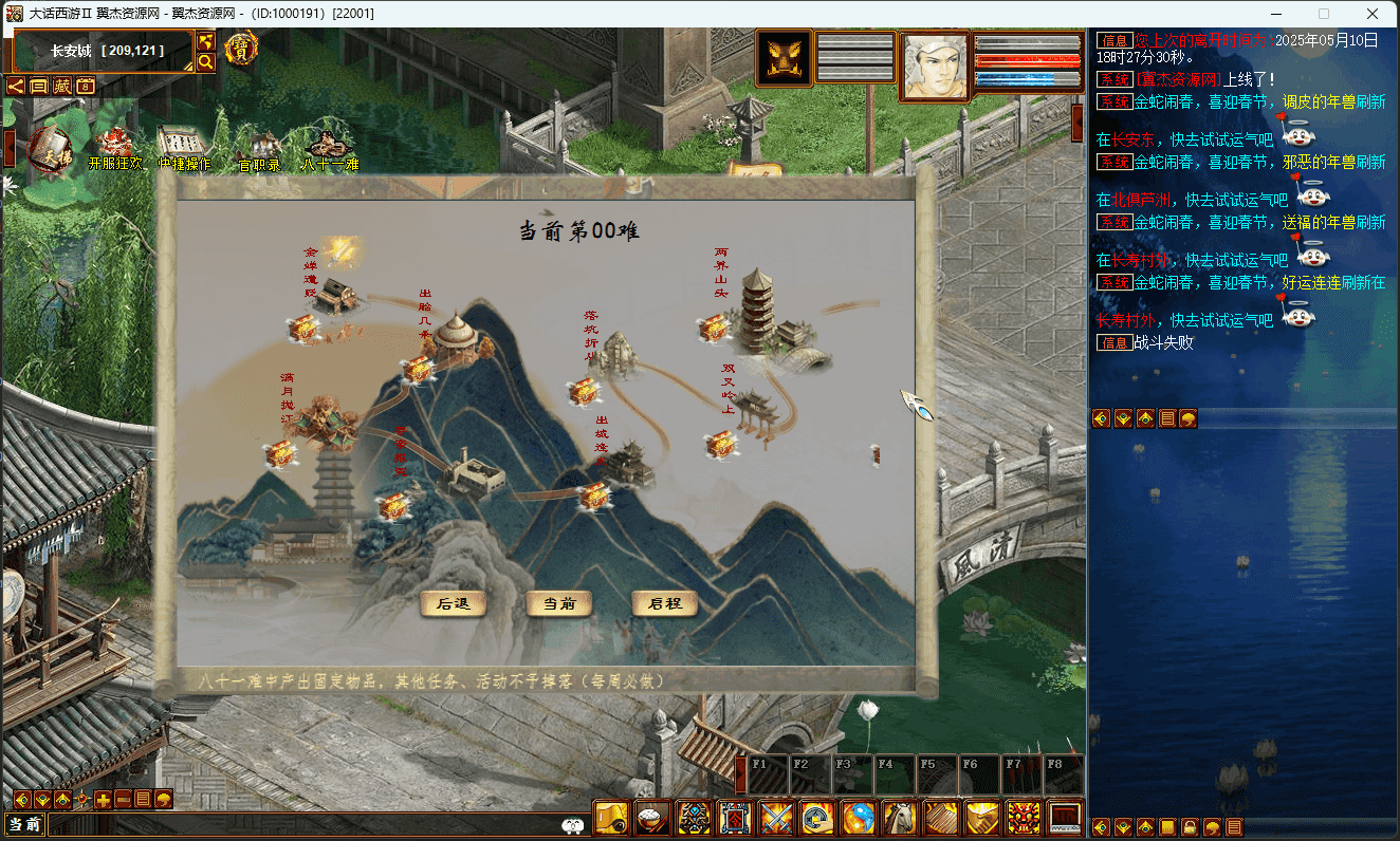 图片[5]-大话西游之物集西游【345仿官最新版本2】+全套源码+服务端+客户端+手机端源码+数据库+详细视频教程