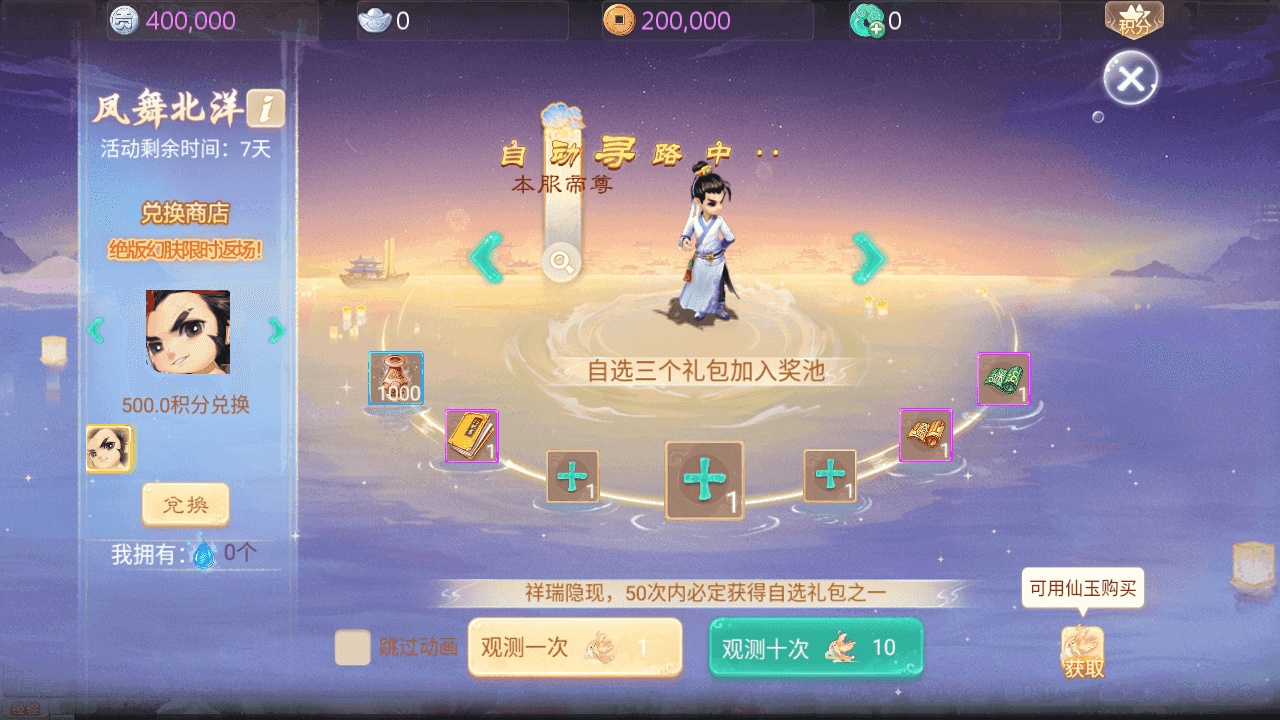 图片[3]-大话回合手游缥缈西游【西游渡劫定制修改版】+安卓苹果双端+管理后台+CDK后台+Linux手工服务端+详细搭建教程+视频教程