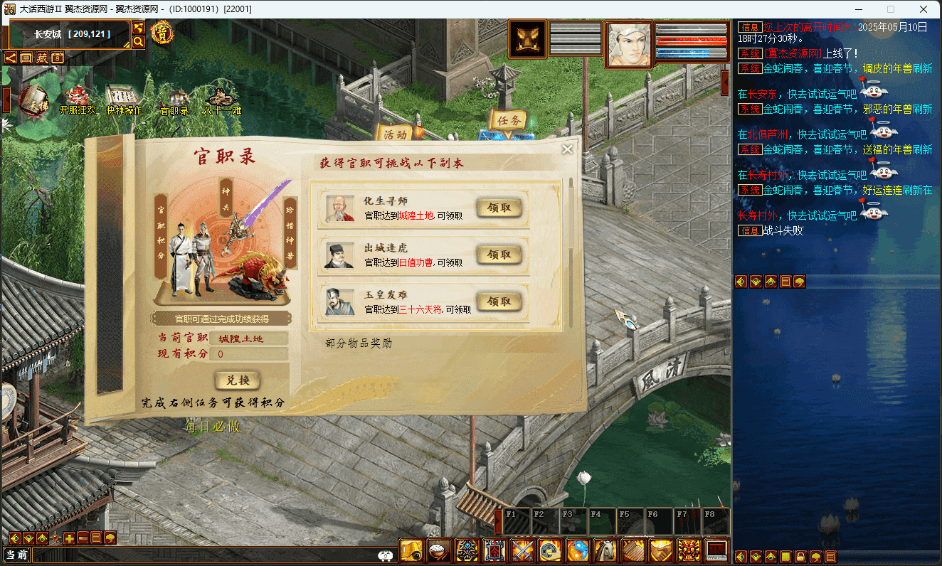 图片[6]-大话西游之物集西游【345仿官最新版本2】+全套源码+服务端+客户端+手机端源码+数据库+详细视频教程