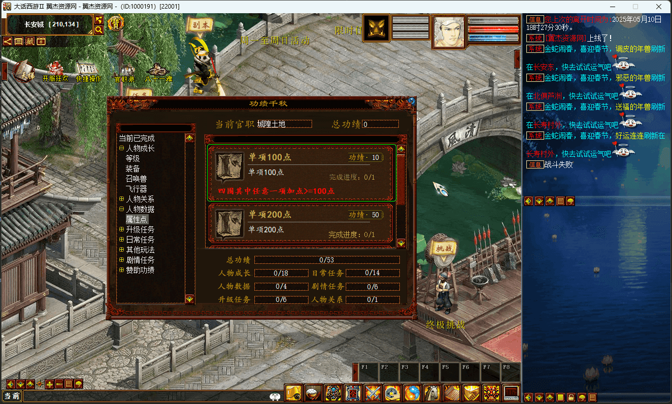 图片[7]-大话西游之物集西游【345仿官最新版本2】+全套源码+服务端+客户端+手机端源码+数据库+详细视频教程