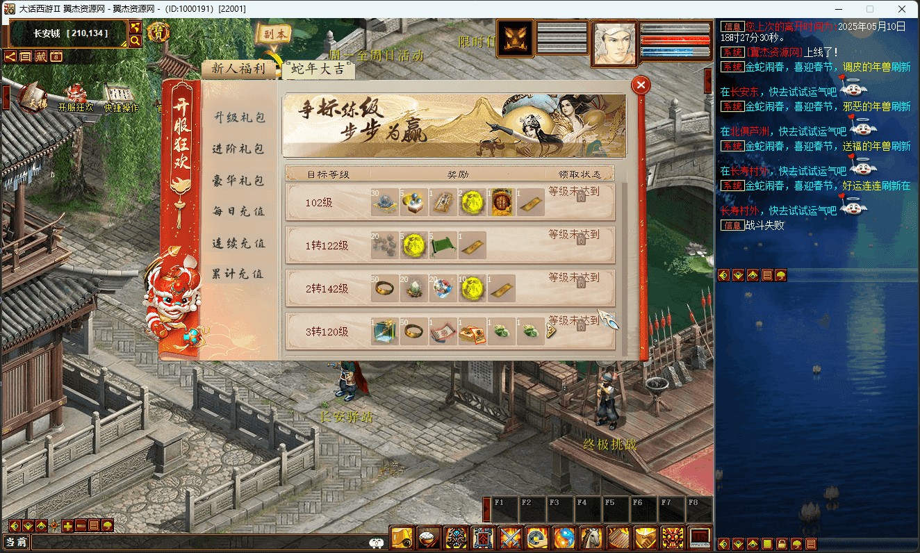 图片[8]-大话西游之物集西游【345仿官最新版本2】+全套源码+服务端+客户端+手机端源码+数据库+详细视频教程