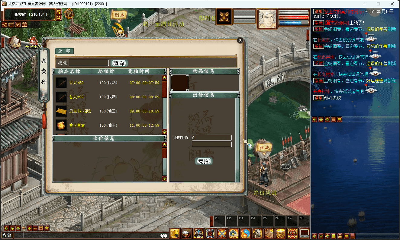 图片[9]-大话西游之物集西游【345仿官最新版本2】+全套源码+服务端+客户端+手机端源码+数据库+详细视频教程