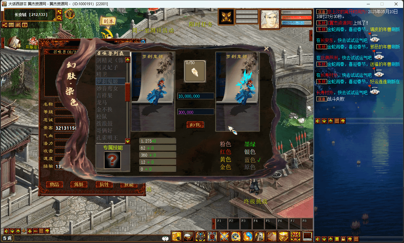 图片[10]-大话西游之物集西游【345仿官最新版本2】+全套源码+服务端+客户端+手机端源码+数据库+详细视频教程