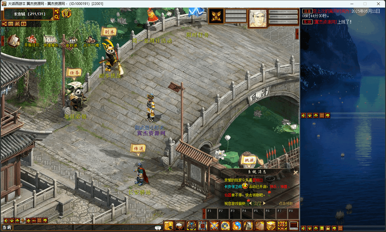 图片[11]-大话西游之物集西游【345仿官最新版本2】+全套源码+服务端+客户端+手机端源码+数据库+详细视频教程