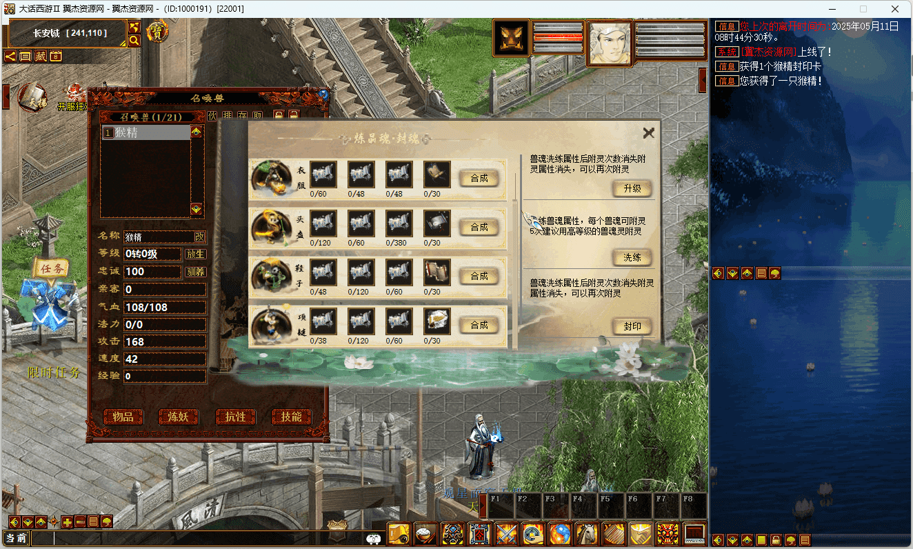 图片[12]-大话西游之物集西游【345仿官最新版本2】+全套源码+服务端+客户端+手机端源码+数据库+详细视频教程