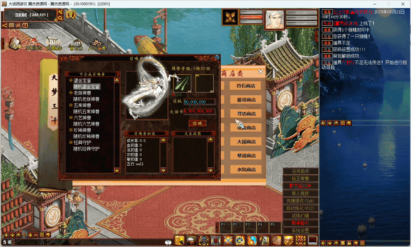 图片[13]-大话西游之物集西游【345仿官最新版本2】+全套源码+服务端+客户端+手机端源码+数据库+详细视频教程