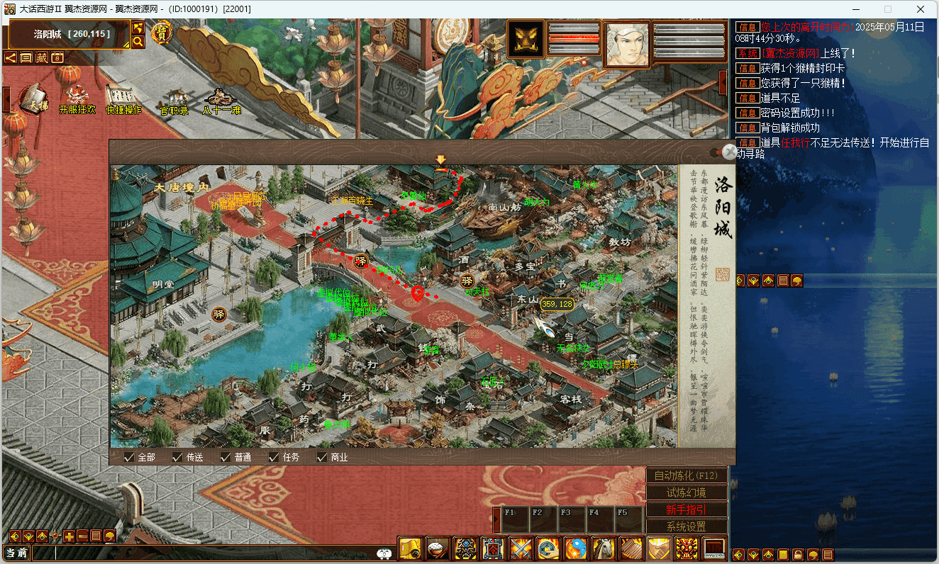 图片[14]-大话西游之物集西游【345仿官最新版本2】+全套源码+服务端+客户端+手机端源码+数据库+详细视频教程