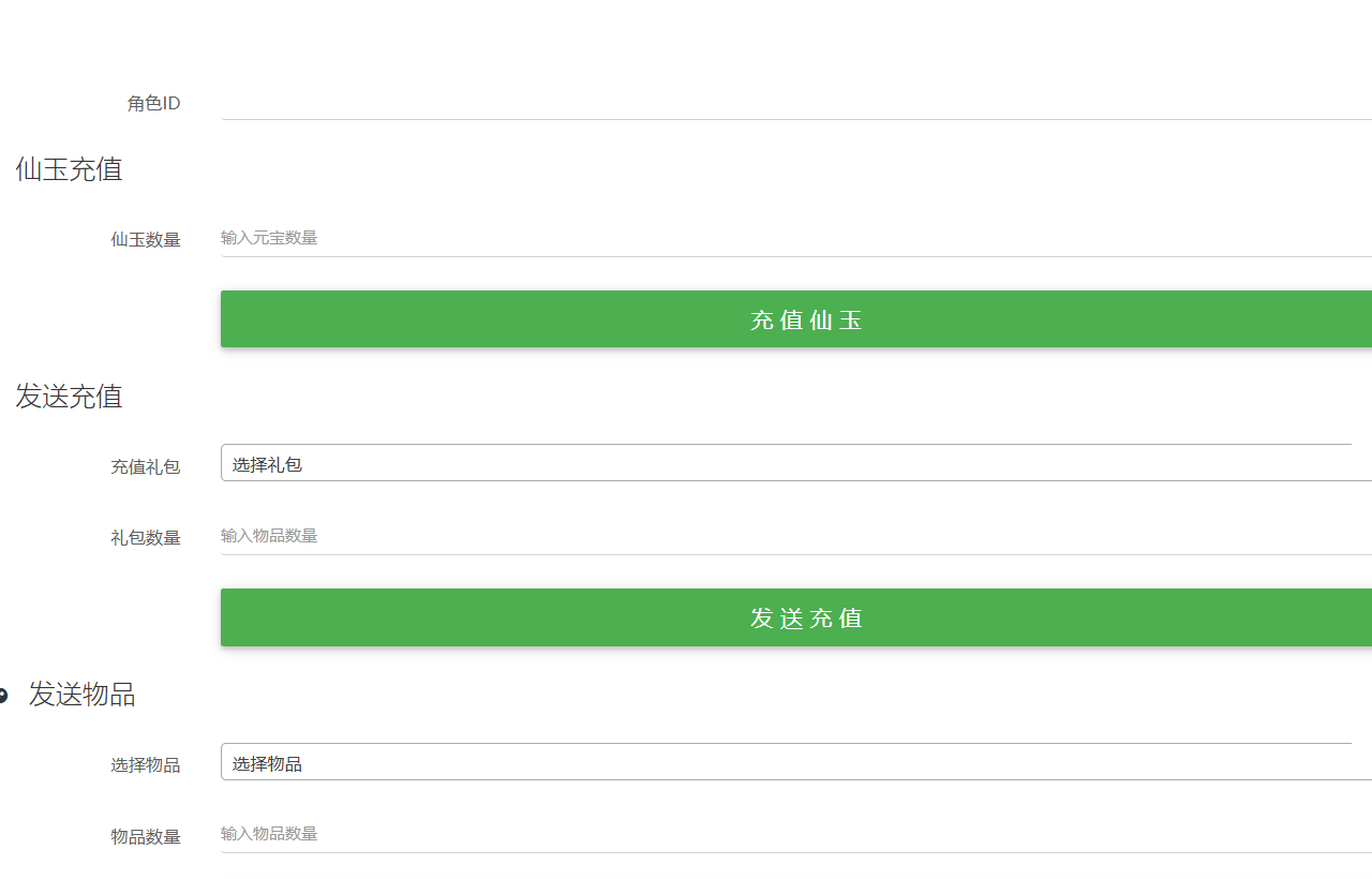 图片[11]-大话回合手游缥缈西游【西游渡劫定制修改版】+安卓苹果双端+管理后台+CDK后台+Linux手工服务端+详细搭建教程+视频教程