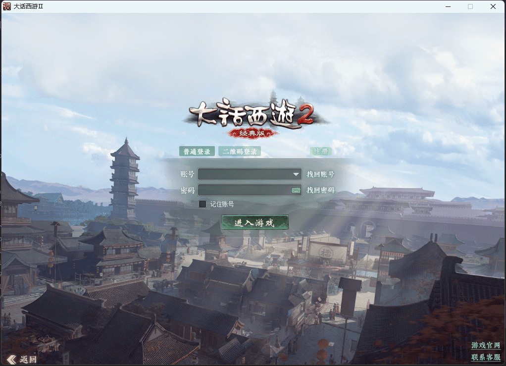 图片[2]-大话西游之物集西游【345仿官最新版本2】+全套源码+服务端+客户端+手机端源码+数据库+详细视频教程