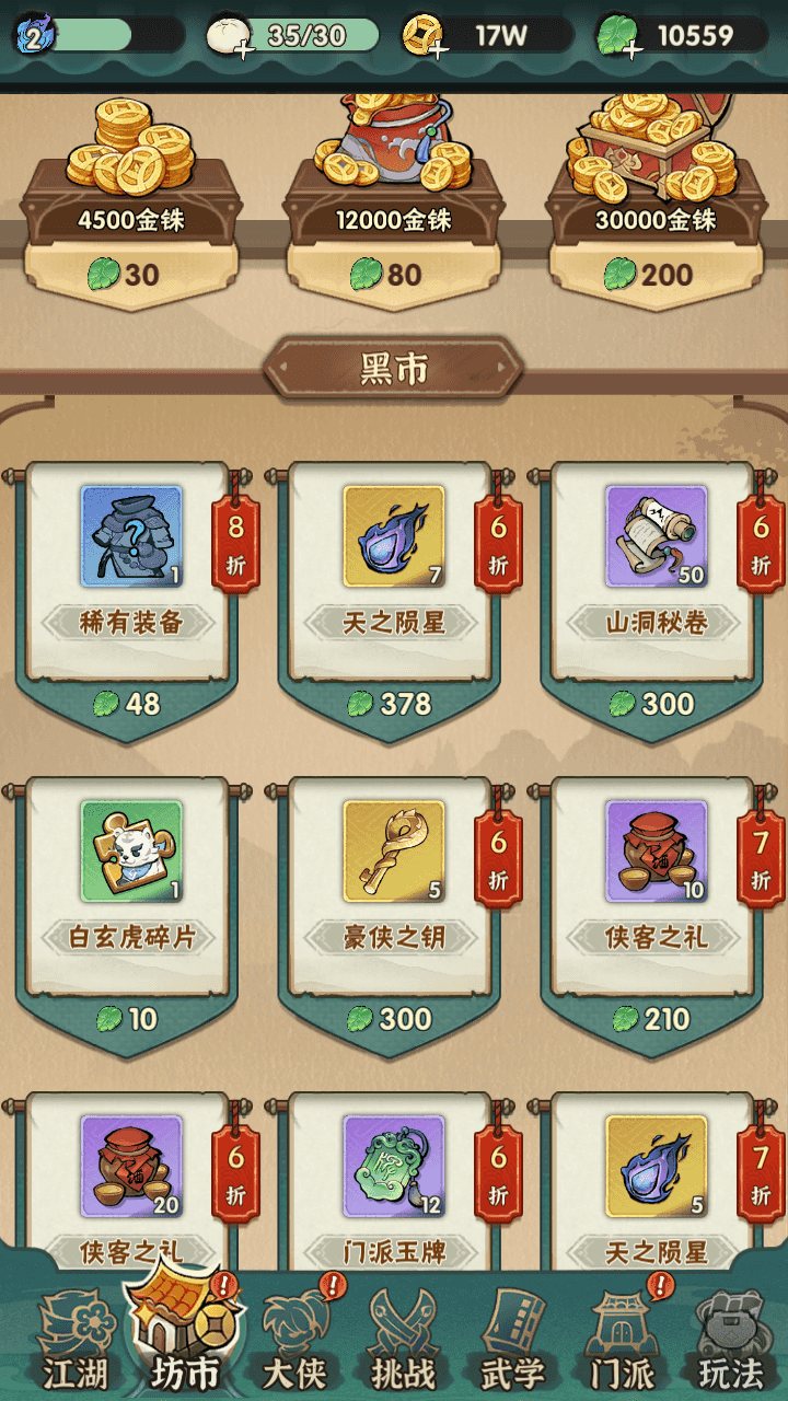 图片[10]-武侠割草动作手游【江湖墨迹大侠代金券内购500级版】最新整理Linux手工服务端+本地注册验证+CDK授权后台+安卓+详细搭建教程+视频教程