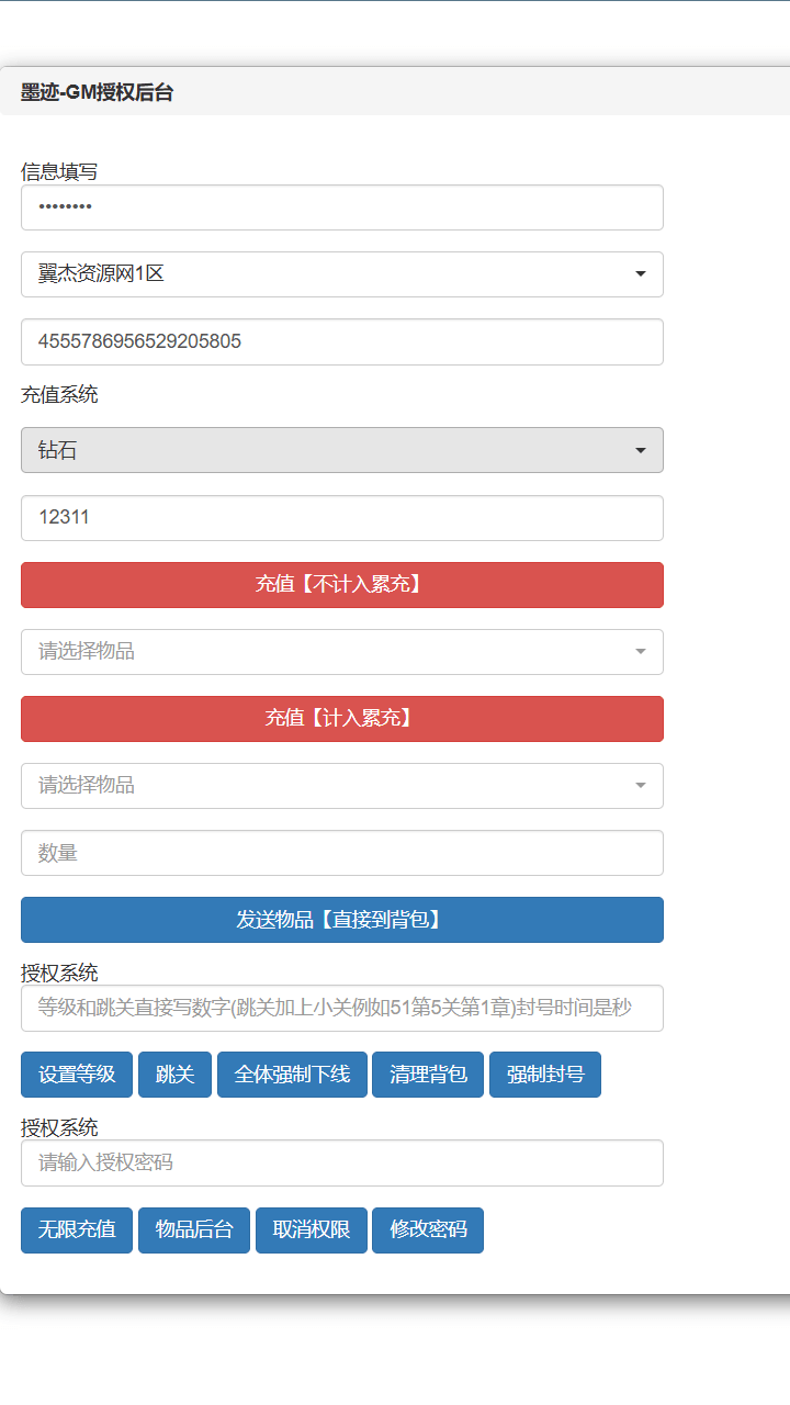 图片[12]-武侠割草动作手游【江湖墨迹大侠代金券内购500级版】最新整理Linux手工服务端+本地注册验证+CDK授权后台+安卓+详细搭建教程+视频教程
